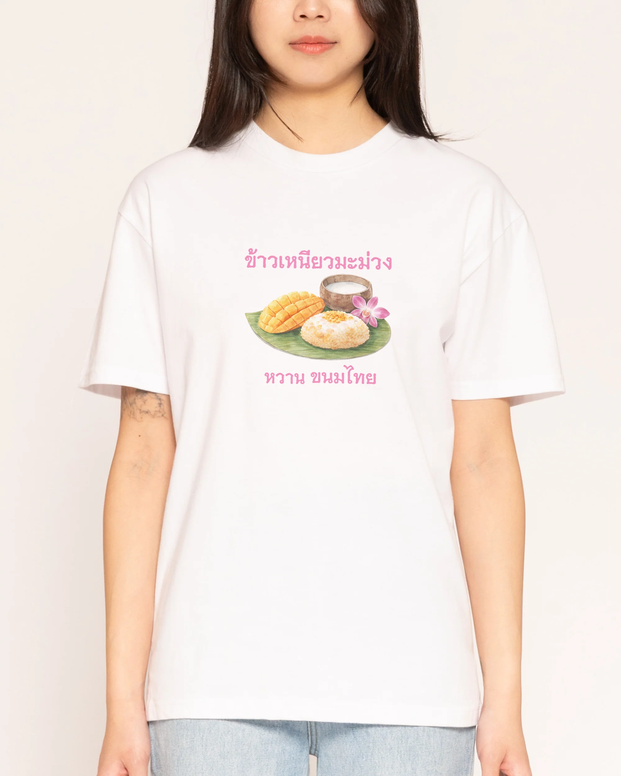 Mango Sticky Rice T-Shirt